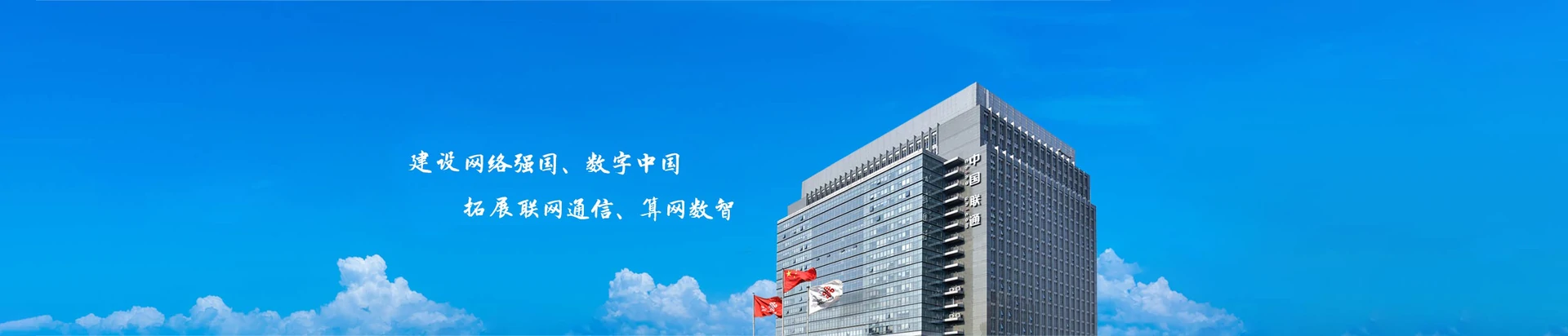 前进区联通宽带
