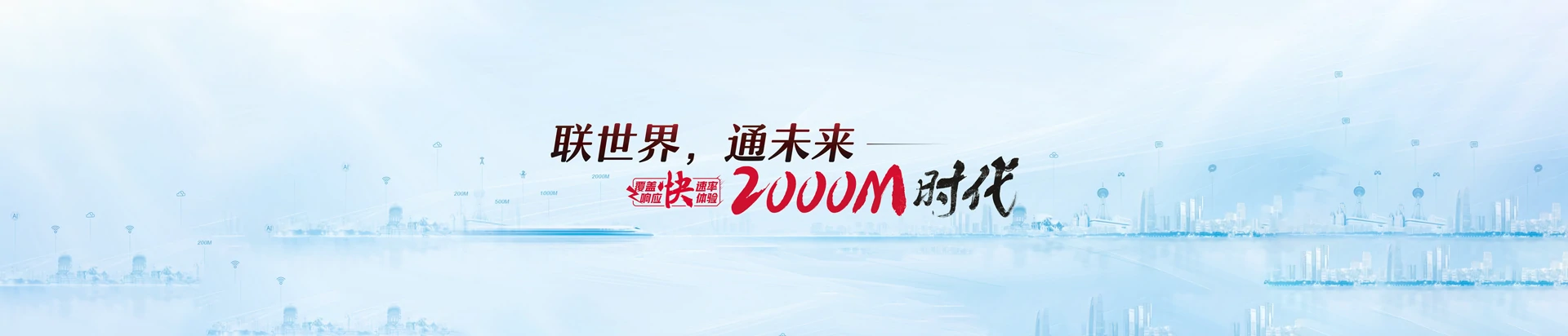 前进区联通宽带