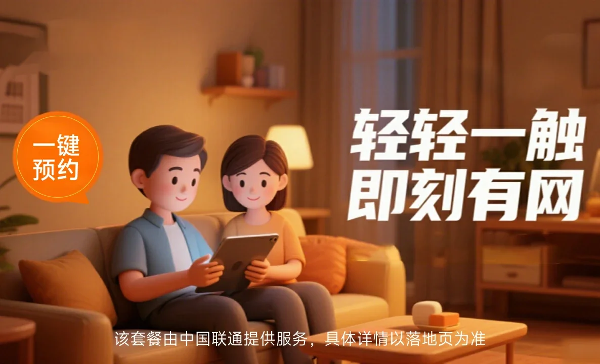 前进区中国联通