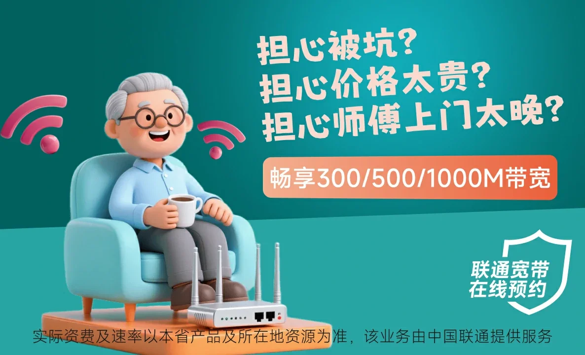 前进区中国联通